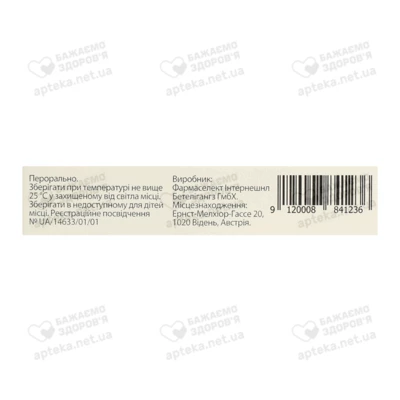 Колхикум-Дисперт таблетки покрытые оболочкой 0,5 мг №20 — Фото 3