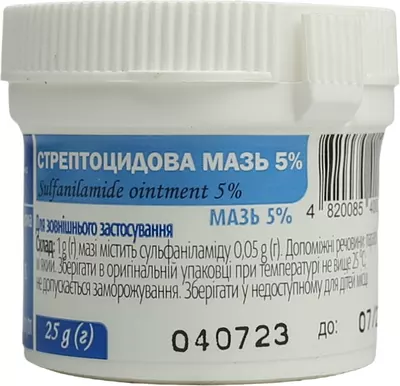 Стрептоцид мазь 5% контейнер 25 г — Фото 2