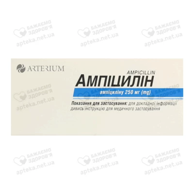 Ампициллин таблетки 250 мг №10 — Фото 1