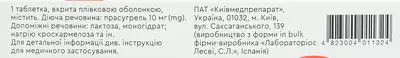 Саграда таблетки 10 мг №28 — Фото 3