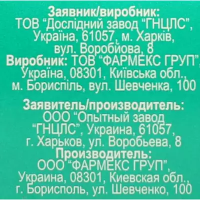 Атропіну сульфат краплі очні 10 мг/мл флакон 5 мл — Фото 3