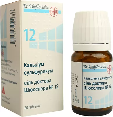 Сіль доктора Шюсслера №12 Кальціум сульфурикум таблетки 250 мг №80 — Фото 4