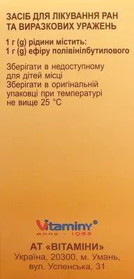 Вінілін рідина нашкірна флакон 100 г — Фото 2