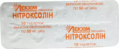 Нітроксолін таблетки вкриті оболонкою 50 мг №50 — Фото 3