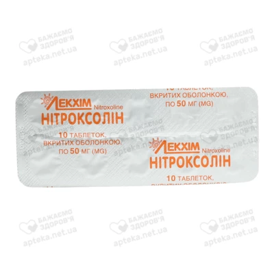 Нітроксолін таблетки вкриті оболонкою 50 мг №50 — Фото 3