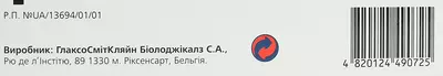 Приорикс вакцина пор. д/ин. фл. монодоз., с раств. шприц 2 иглы №1 — Фото 2