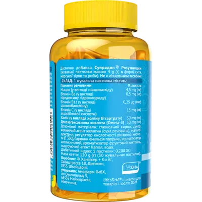 Супрадин Умняшки пастилки жевательные №30 — Фото 3