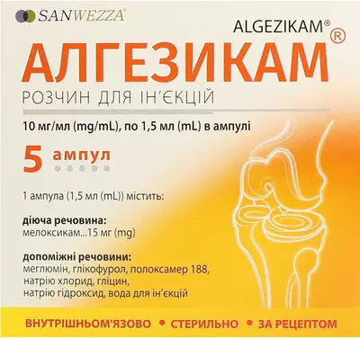Алгезікам розчин для ін'єкцій 1% ампули 1,5 мл №5 — Фото 1
