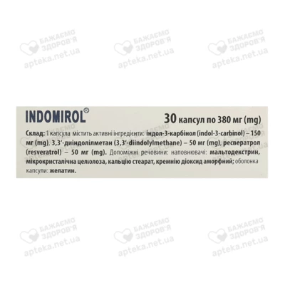 Індомірол капсули 380 мг №30 — Фото 5