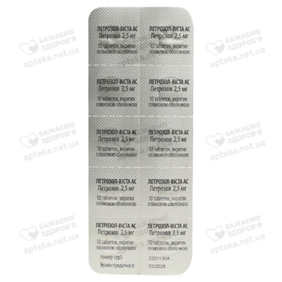 Летрозол-Виста АС таблетки покрытые оболочкой 2,5 мг №30 — Фото 4