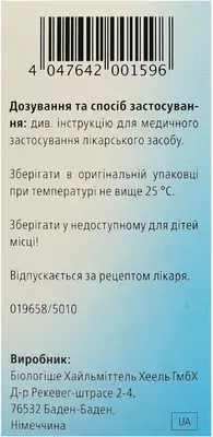 Мулімен краплі флакон-крапельниця 50 мл — Фото 2