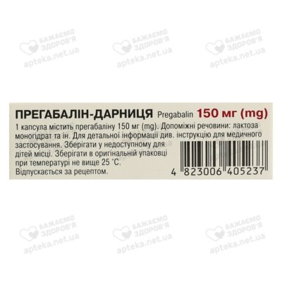 Прегабалін-Дарниця капсули 150 мг №14 — Фото 3