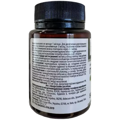 Гинкго Билоба капсулы 80мг №50, Хелз Хаус — Фото 2