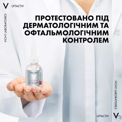 Виши (Vichy) Лифтактив Н.А. Эпидермик Филлер сыворотка антивозрастная с гиалуроновой кислотой для лица 30 мл — Фото 12