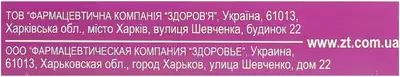 Лидокаин-Здоровье раствор для инъекций 100 мг/мл ампулы 2 мл №10 — Фото 3