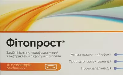 Фітопрост супозиторії ректальні №10 — Фото 1