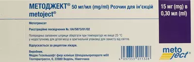 Методжект розчин для ін'єкцій 50 мг/мл шприц 0,3 мл (15 мг) №1 — Фото 2