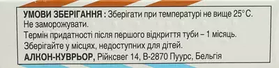 Тобрадекс мазь глазная туба 3,5 г — Фото 4