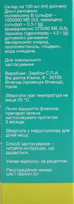 Анауран капли ушные флакон 25 мл — Фото 2