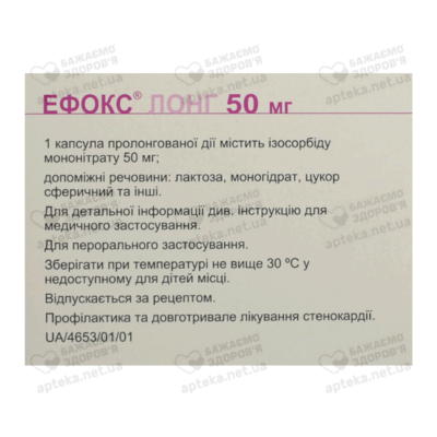 Ефокс лонг капсули пролонгованої дії 50 мг №30 — Фото 2