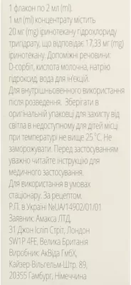 Іринотекан Амакса концентрат для інфузій 20 мг/мл флакон 2 мл №1 — Фото 2