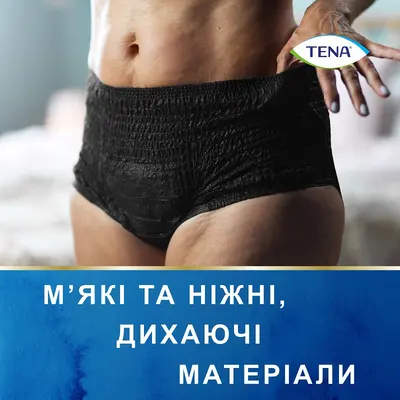 Подгузники-трусы урологические Тена Леди Пантс Плюс (TenaLady Pants Plus) размер L цвет черный 8 шт — Фото 6