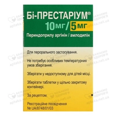 Бі-Престаріум таблетки 10 мг/5 мг №30 — Фото 2