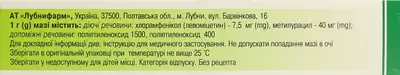 Левомеколь мазь туба 25 г — Фото 3