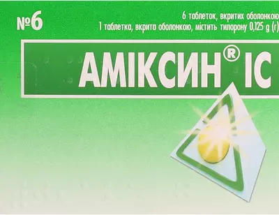 Амиксин IC таблетки покрытые оболочкой 0,125 г №6 — Фото 1