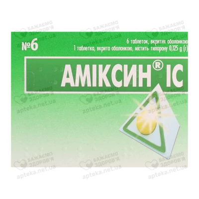 Аміксин IC таблетки вкриті оболонкою 0,125 г №6 — Фото 1