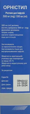 Орнистил раствор для инфузий 500 мг/100 мл контейнер 100 мл — Фото 3