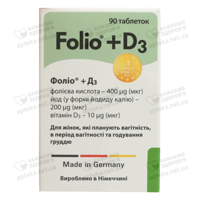 Фолио+ Д3 таблетки №90 — Фото 1