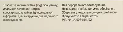 Ноотропил таблетки покрытые плёночной оболочкой 800 мг №30 — Фото 3