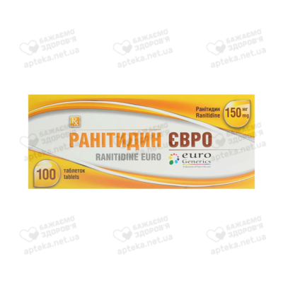 Ранітидин Євро 150 мг таблетки №100 — Фото 1