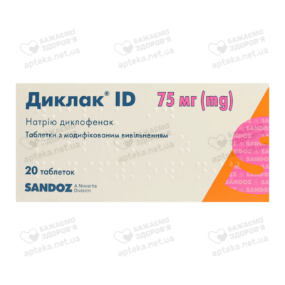 Диклак ID таблетки 75 мг №20 — Фото 1