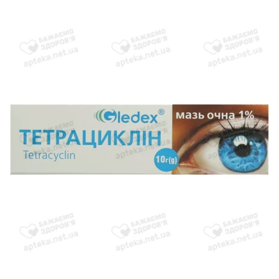 Тетрацинлин мазь глазная 1% туба 10 г — Фото 1