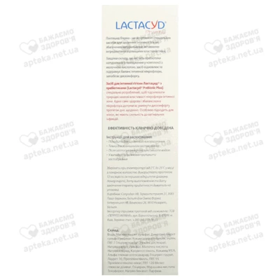 Засіб для інтимної гігієни Лактацид Фарма (Lactacyd Pharma) з пребіотиками у флаконі з дозатором 250 мл — Фото 2