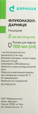 Флуконазол-Дарниця розчин для інфузій 2 мг/мл флакон 100 мл — Фото 2