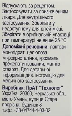 Фолієва кислота таблетки 1 мг №50 — Фото 2