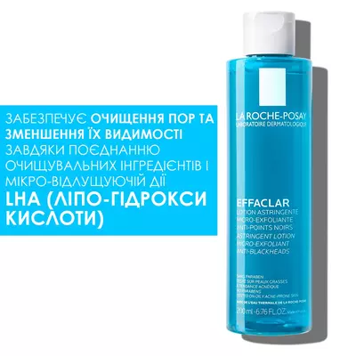 Ля Рош (La Roche-Posay) Эфаклар лосьон для очищения и сужения пор для жирной и проблемной кожи 200 мл — Фото 4