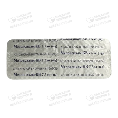 Мелоксикам-КВ таблетки 7,5 мг №20 — Фото 4