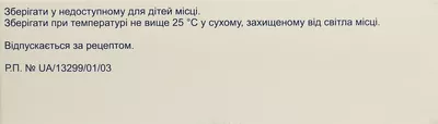Ромазик таблетки вкриті плівковою оболонкою 20 мг №30 — Фото 3
