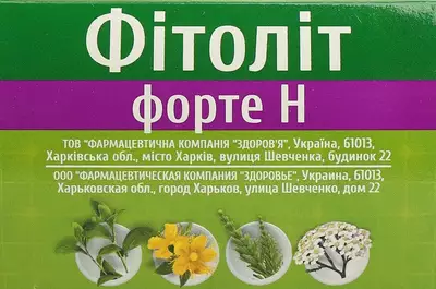 Фітоліт форте H капсули №60 — Фото 3 Фітоліт форте H капсули №60 — Фото 3