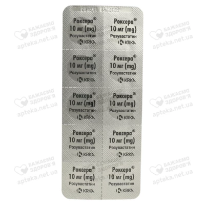 Роксера таблетки покрытые плёночной оболочкой 10 мг №90 — Фото 4