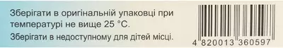 Анальдим суппозитории ректальные 100 мг/10 мг №10 — Фото 4