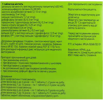 Піковіт таблетки вкриті оболонкою №30 — Фото 2