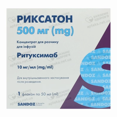 Риксатон концентрат для раствора для инфузий 500 мг флакон 50 мл №1 — Фото 1