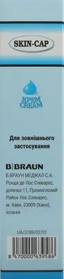Скін-кап крем 0,2% туба 50 г — Фото 2