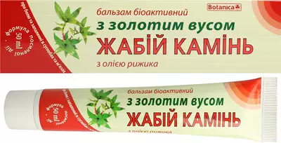 Жабій камінь бальзам з олією рижика 50 мл — Фото 2
