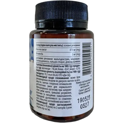 Магній+B6 комплекс від стресу капсули №50, Хелз Хаус — Фото 2